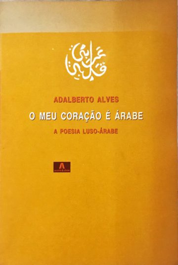 Adalberto Alves, O meu coração é árabe, Assírio e Alvim, Lisboa, 1987