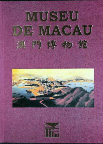 Museu de Macau. Pro-Jardim, Macau, 1999